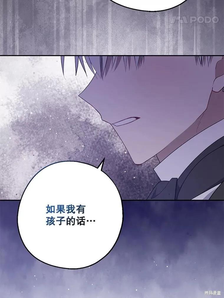 《请张嘴，金汤勺来了》第102话 第62页