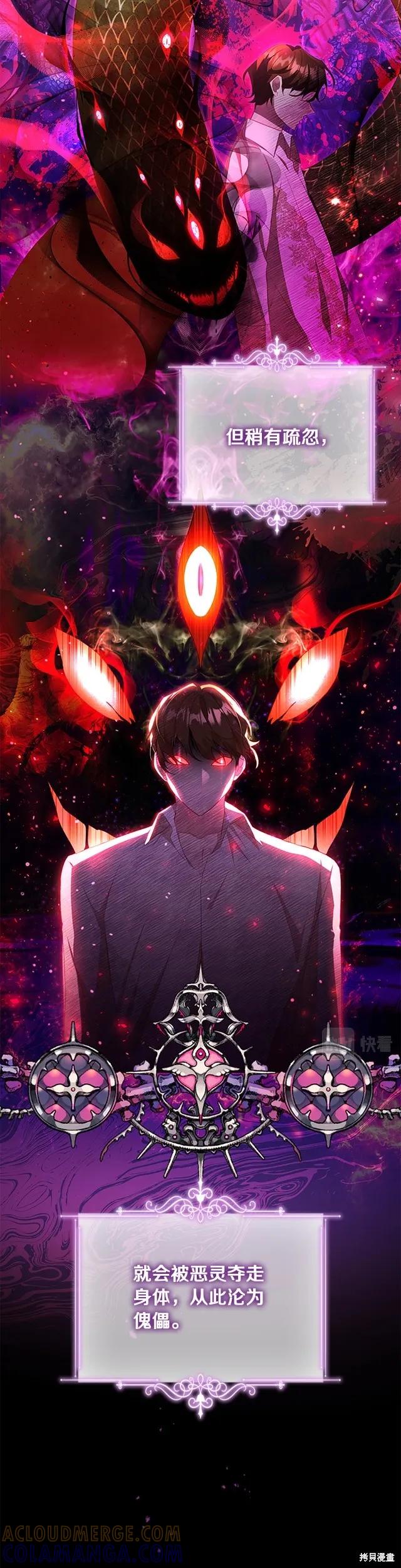 《重生小公主生存法则》第110话 第9页