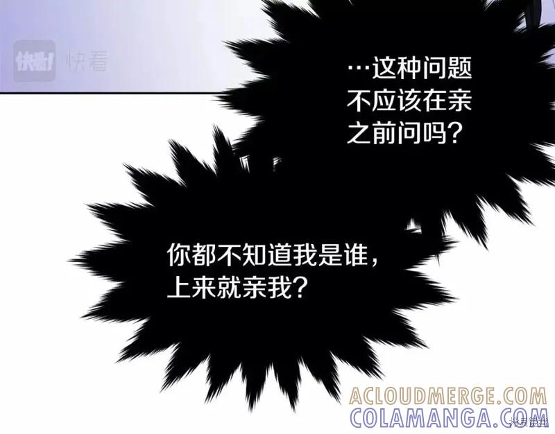 《明明是冷美人小姐却变成了忠犬大少爷》第110话 第17页