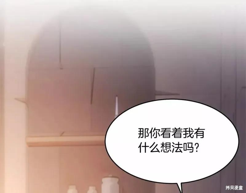 《明明是冷美人小姐却变成了忠犬大少爷》第110话 第48页