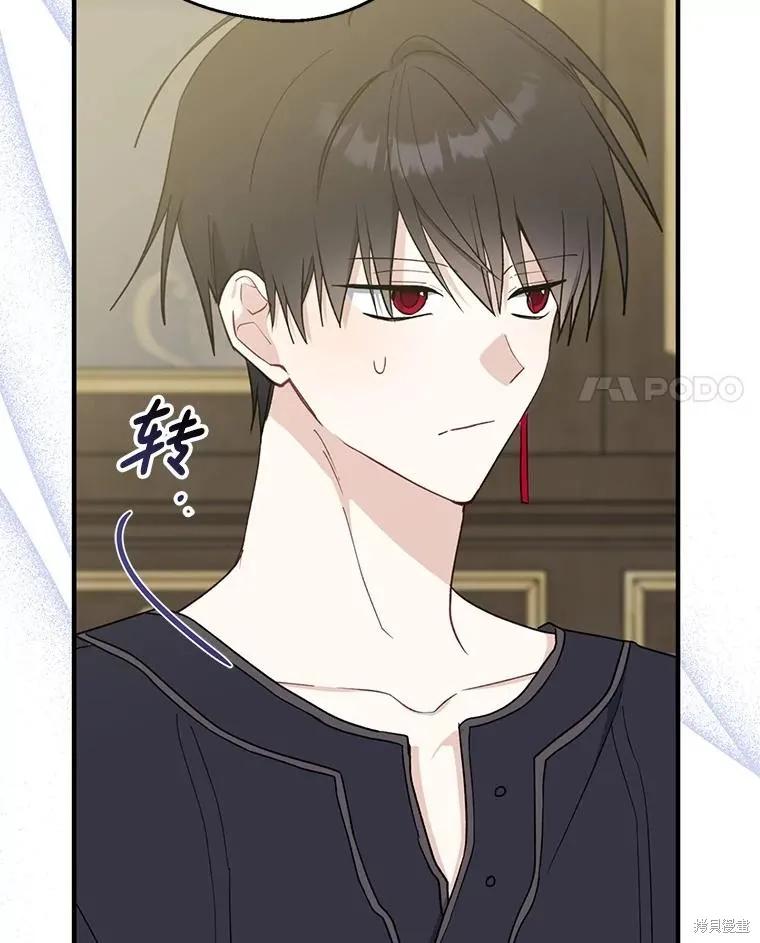 《请张嘴，金汤勺来了》第102话 第4页