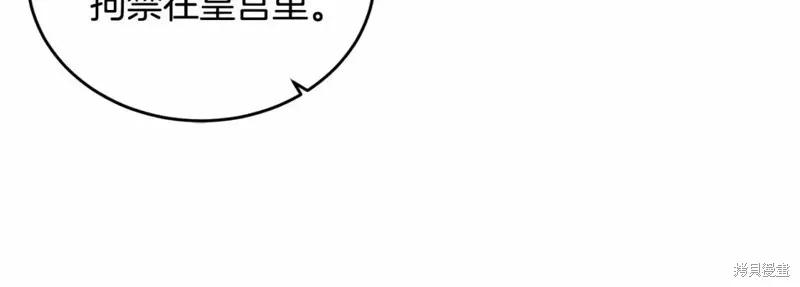 《明明是冷美人小姐却变成了忠犬大少爷》第110话 第216页