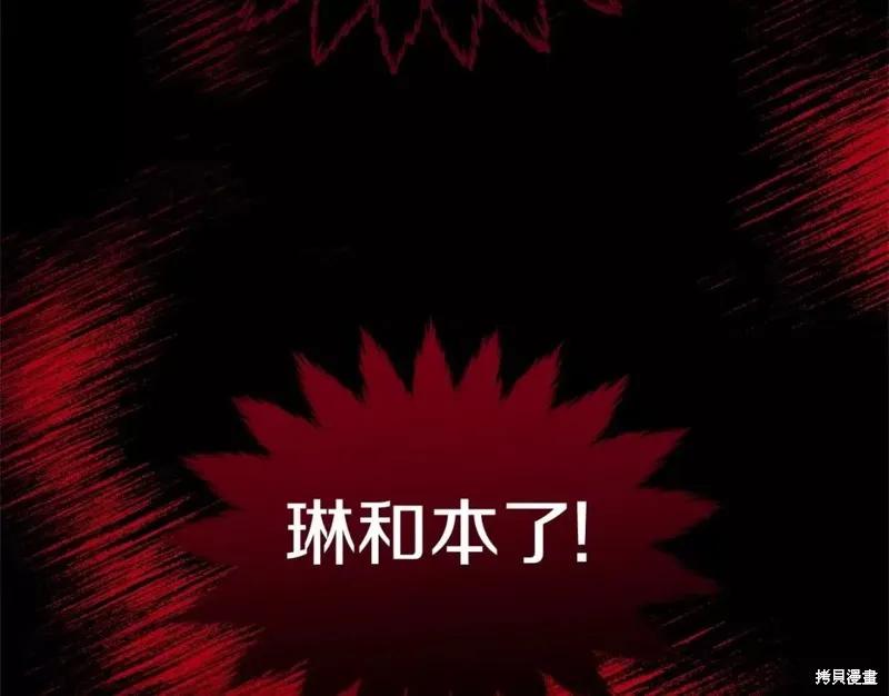 《明明是冷美人小姐却变成了忠犬大少爷》第110话 第136页