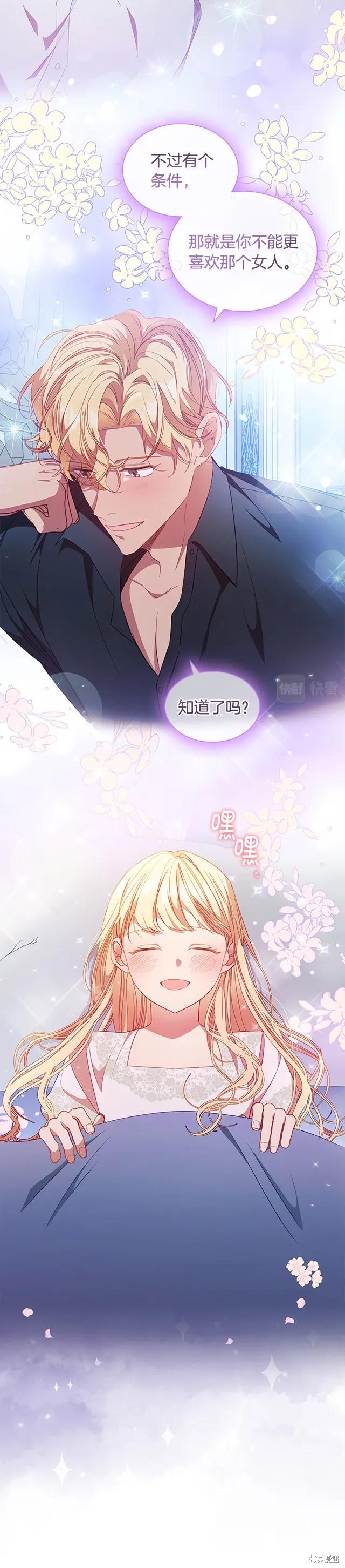 《重生小公主生存法则》第110话 第22页
