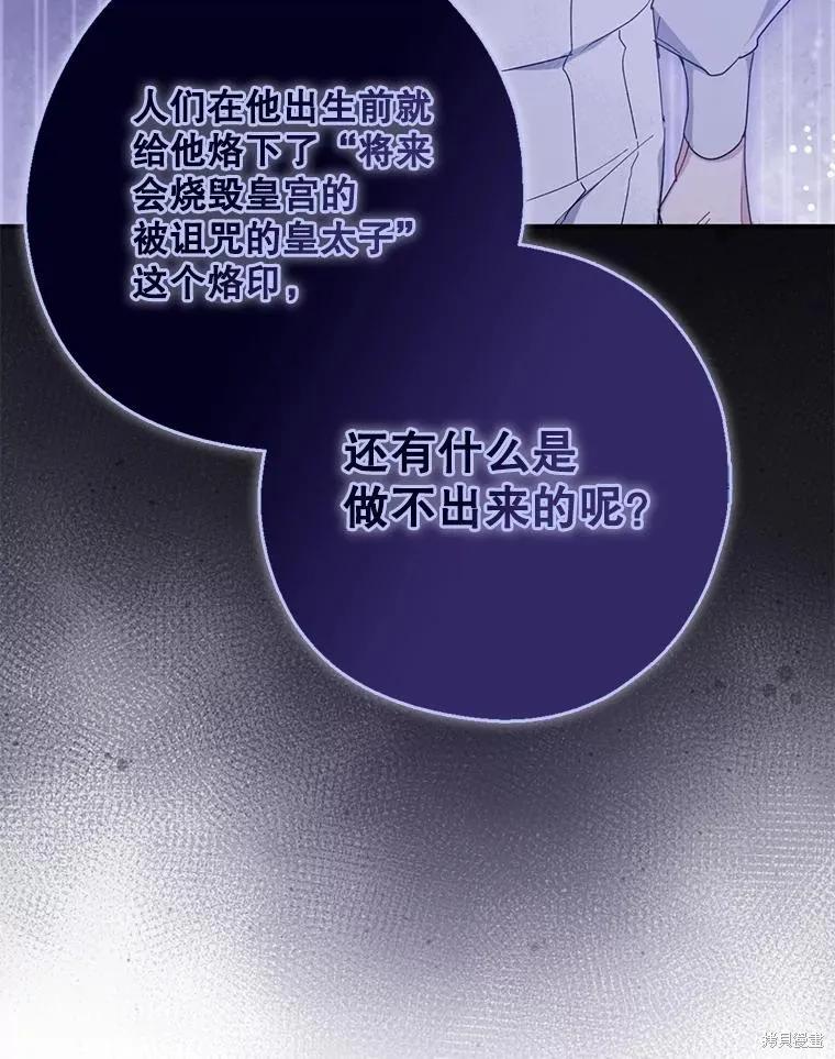 《请张嘴，金汤勺来了》第102话 第19页
