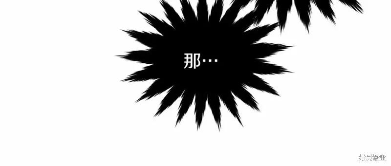 《明明是冷美人小姐却变成了忠犬大少爷》第110话 第131页