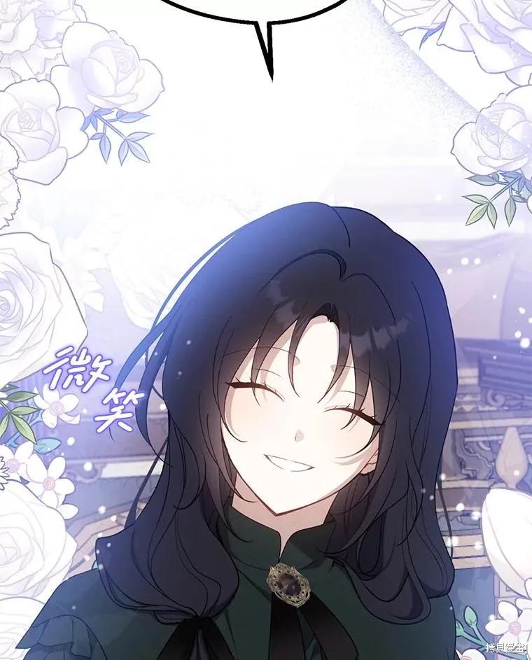 《请张嘴，金汤勺来了》第102话 第6页