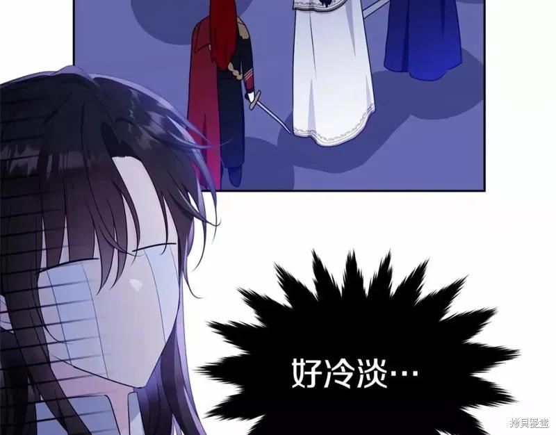 《明明是冷美人小姐却变成了忠犬大少爷》第110话 第196页