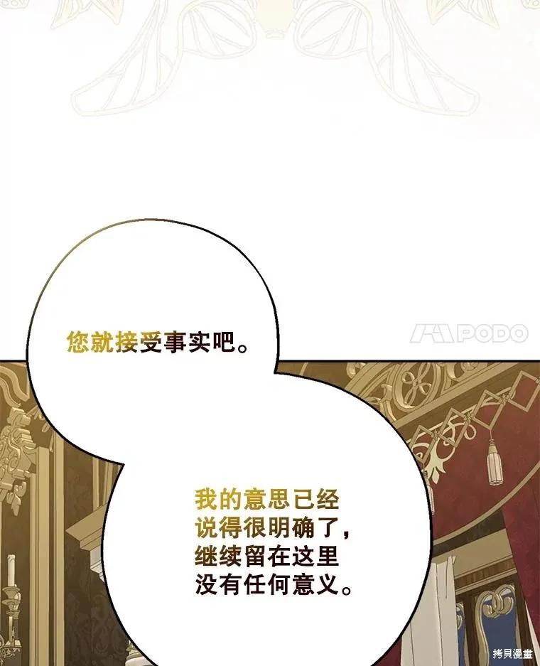 《请张嘴，金汤勺来了》第102话 第39页