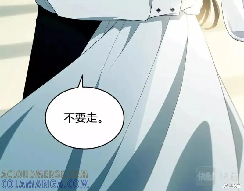 《明明是冷美人小姐却变成了忠犬大少爷》第110话 第101页