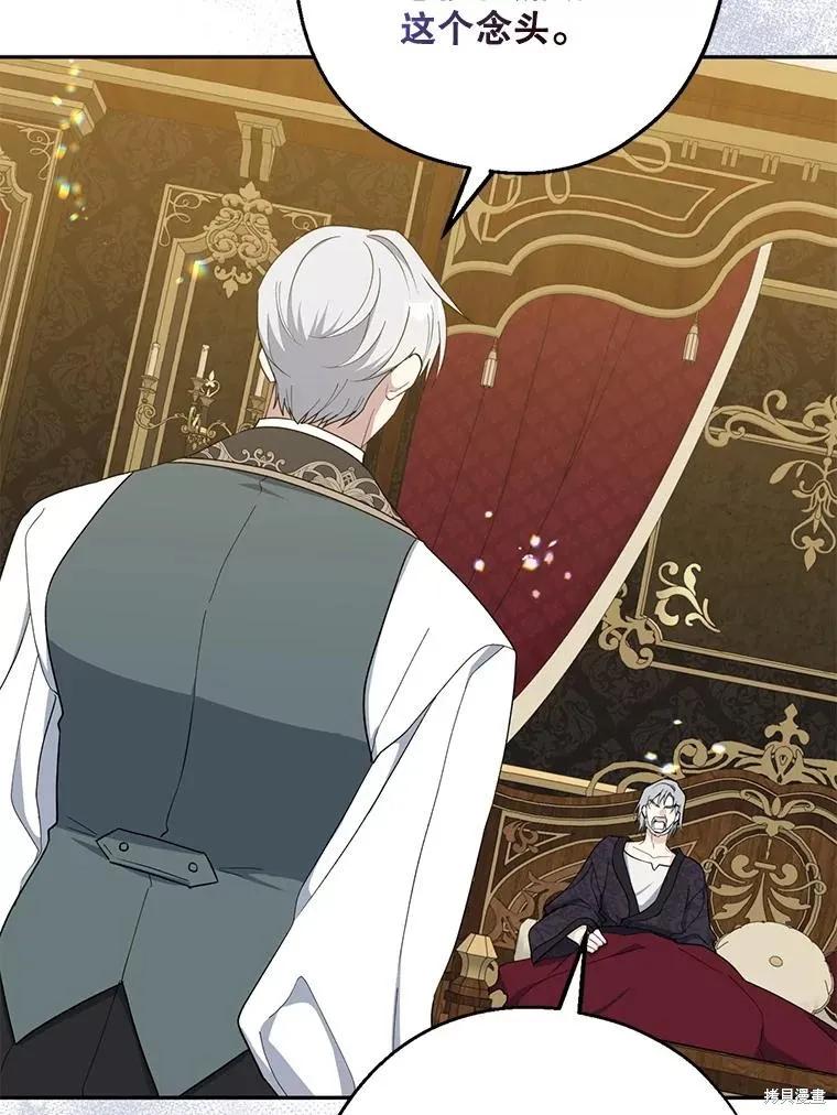 《请张嘴，金汤勺来了》第102话 第43页