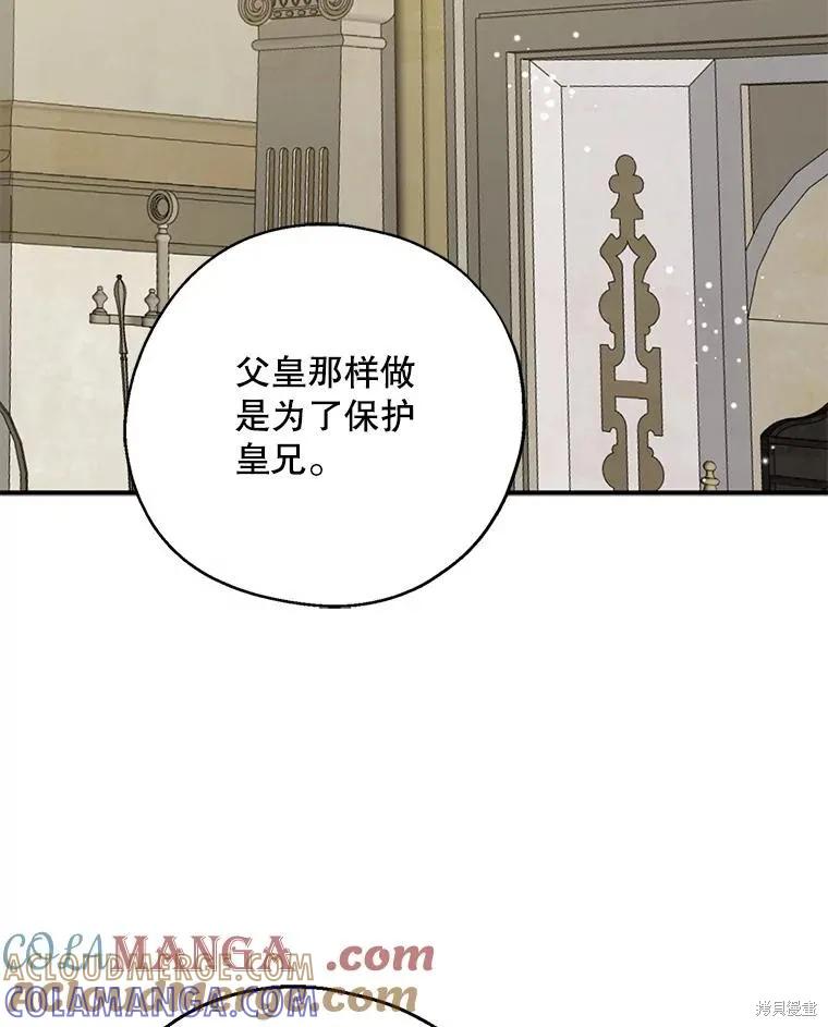 《请张嘴，金汤勺来了》第102话 第9页