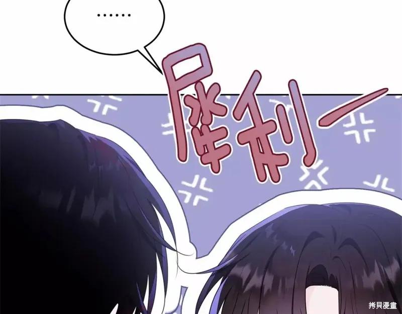 《明明是冷美人小姐却变成了忠犬大少爷》第110话 第15页