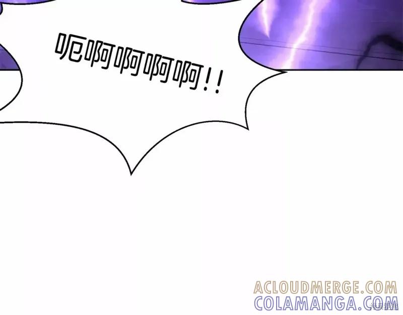 《明明是冷美人小姐却变成了忠犬大少爷》第110话 第237页