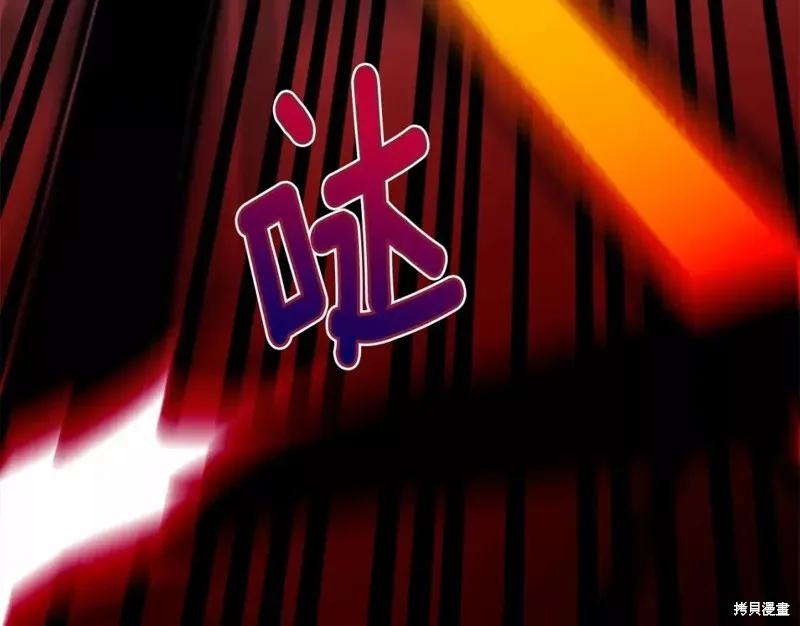 《明明是冷美人小姐却变成了忠犬大少爷》第110话 第152页