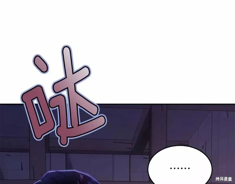 《明明是冷美人小姐却变成了忠犬大少爷》第110话 第70页