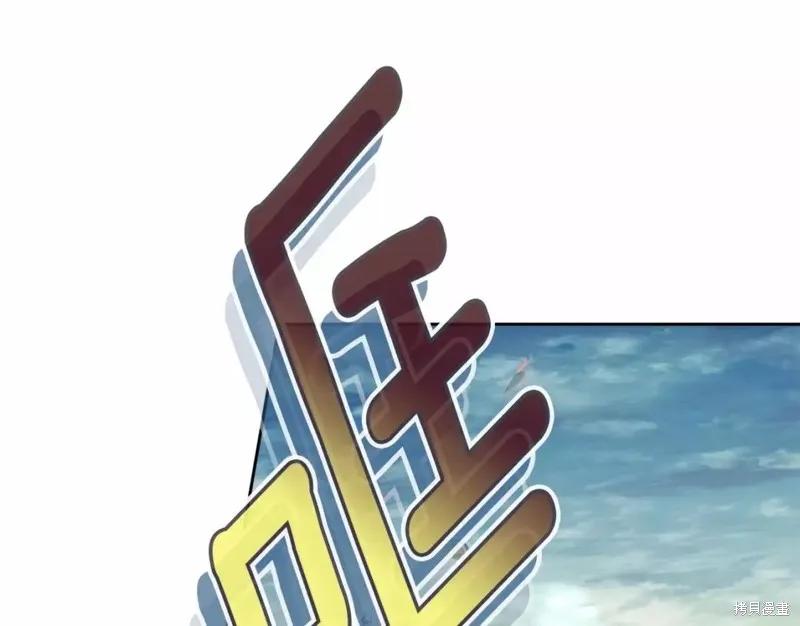 《明明是冷美人小姐却变成了忠犬大少爷》第110话 第74页