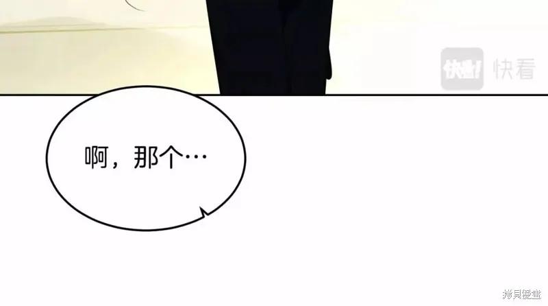 《明明是冷美人小姐却变成了忠犬大少爷》第110话 第183页