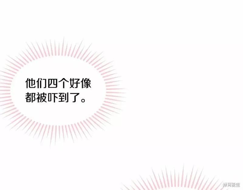 《明明是冷美人小姐却变成了忠犬大少爷》第110话 第94页