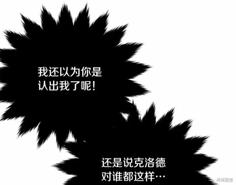 《明明是冷美人小姐却变成了忠犬大少爷》第110话 第18页