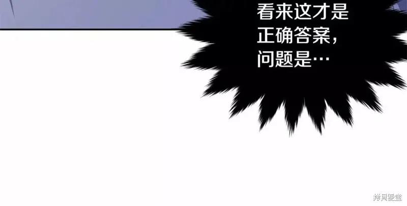 《明明是冷美人小姐却变成了忠犬大少爷》第110话 第44页
