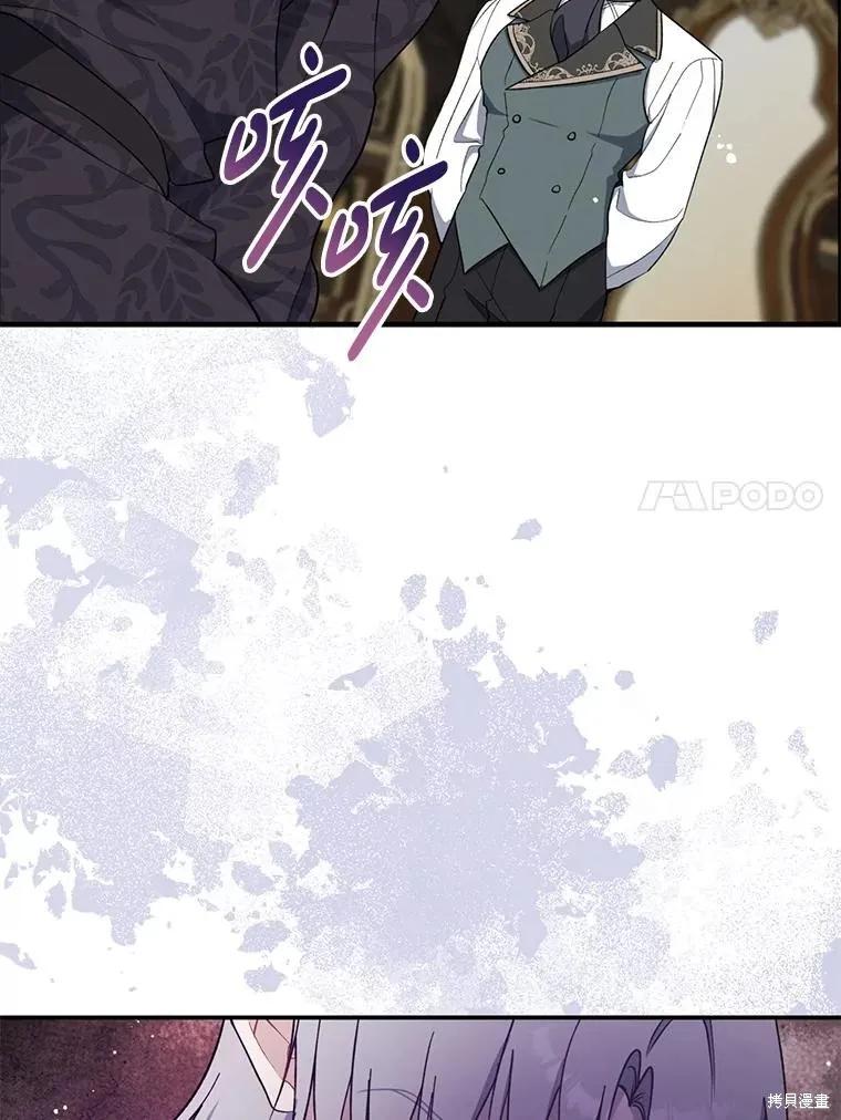 《请张嘴，金汤勺来了》第102话 第52页