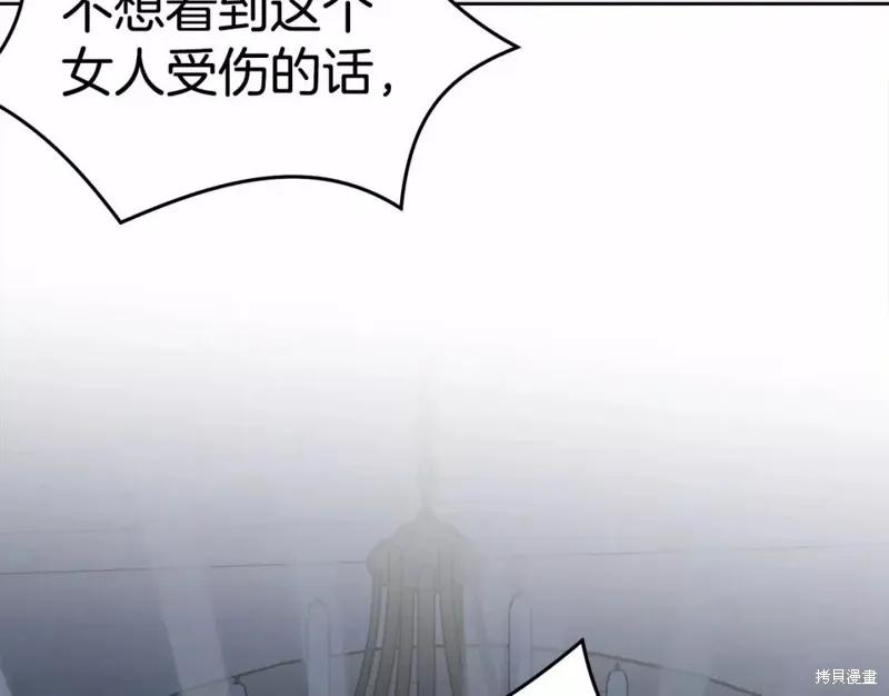 《明明是冷美人小姐却变成了忠犬大少爷》第110话 第246页