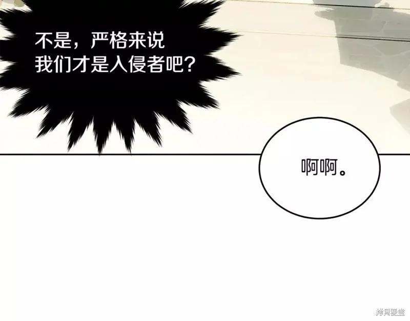 《明明是冷美人小姐却变成了忠犬大少爷》第110话 第226页
