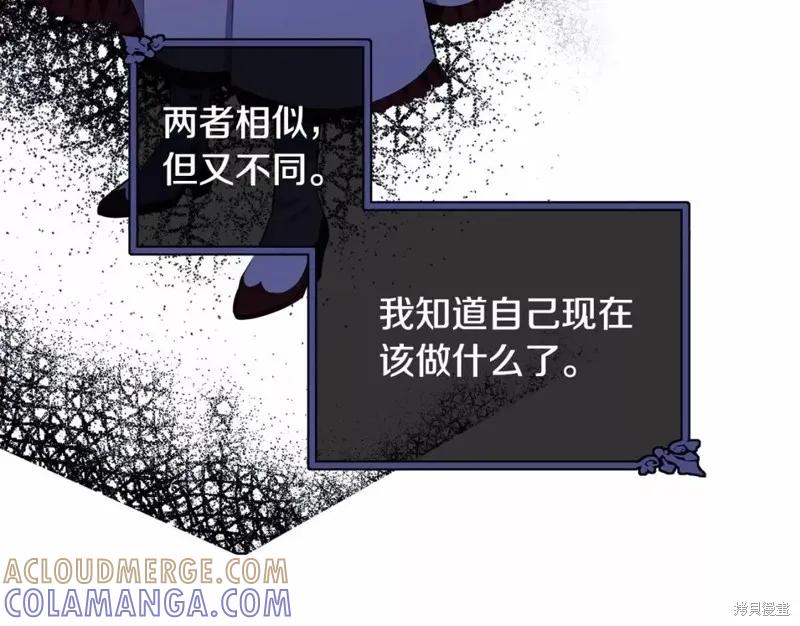 《明明是冷美人小姐却变成了忠犬大少爷》第110话 第37页