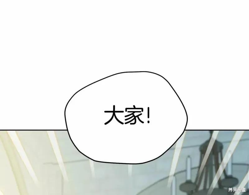 《明明是冷美人小姐却变成了忠犬大少爷》第110话 第90页