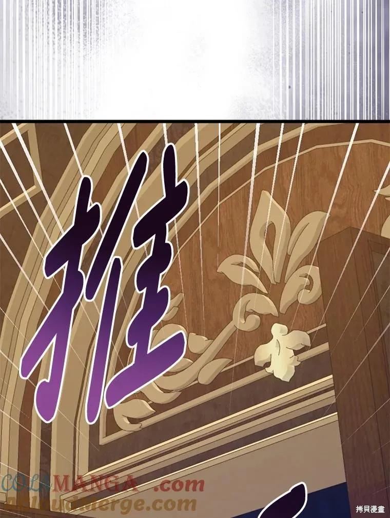 《请张嘴，金汤勺来了》第102话 第76页