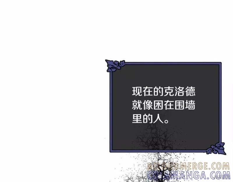 《明明是冷美人小姐却变成了忠犬大少爷》第110话 第33页