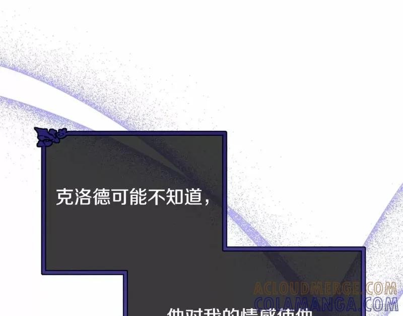 《明明是冷美人小姐却变成了忠犬大少爷》第110话 第45页