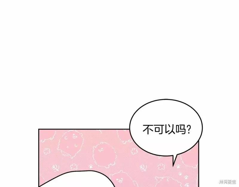 《明明是冷美人小姐却变成了忠犬大少爷》第110话 第8页