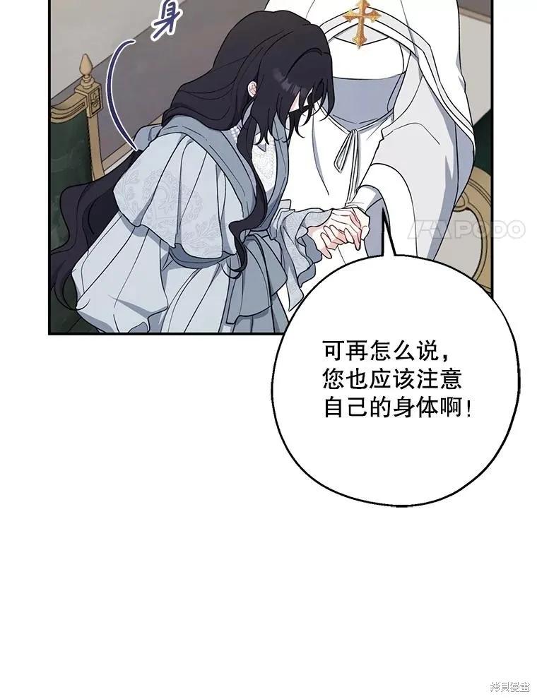 《请张嘴，金汤勺来了》第102话 第107页