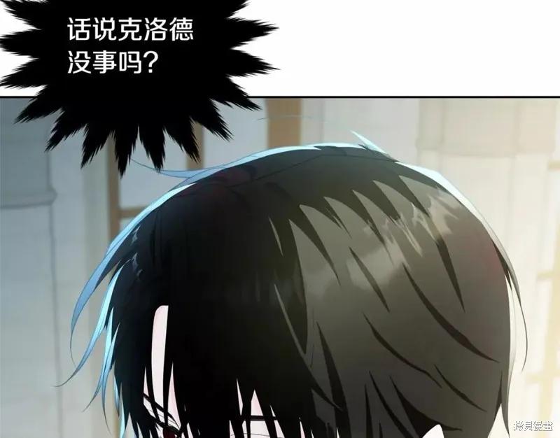 《明明是冷美人小姐却变成了忠犬大少爷》第110话 第198页