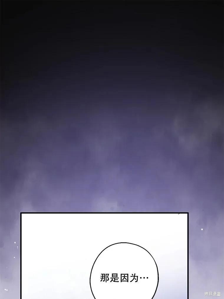 《请张嘴，金汤勺来了》第102话 第56页