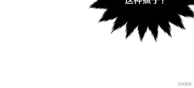 《明明是冷美人小姐却变成了忠犬大少爷》第110话 第230页