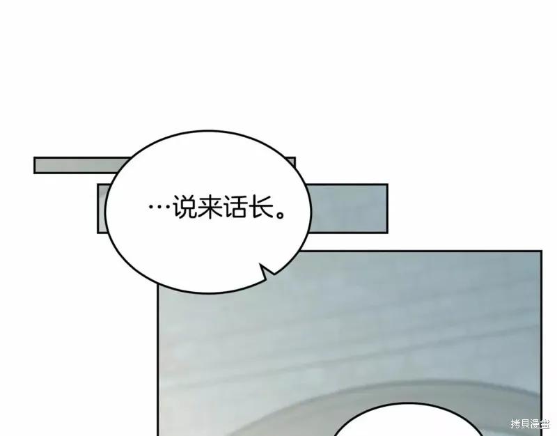 《明明是冷美人小姐却变成了忠犬大少爷》第110话 第184页