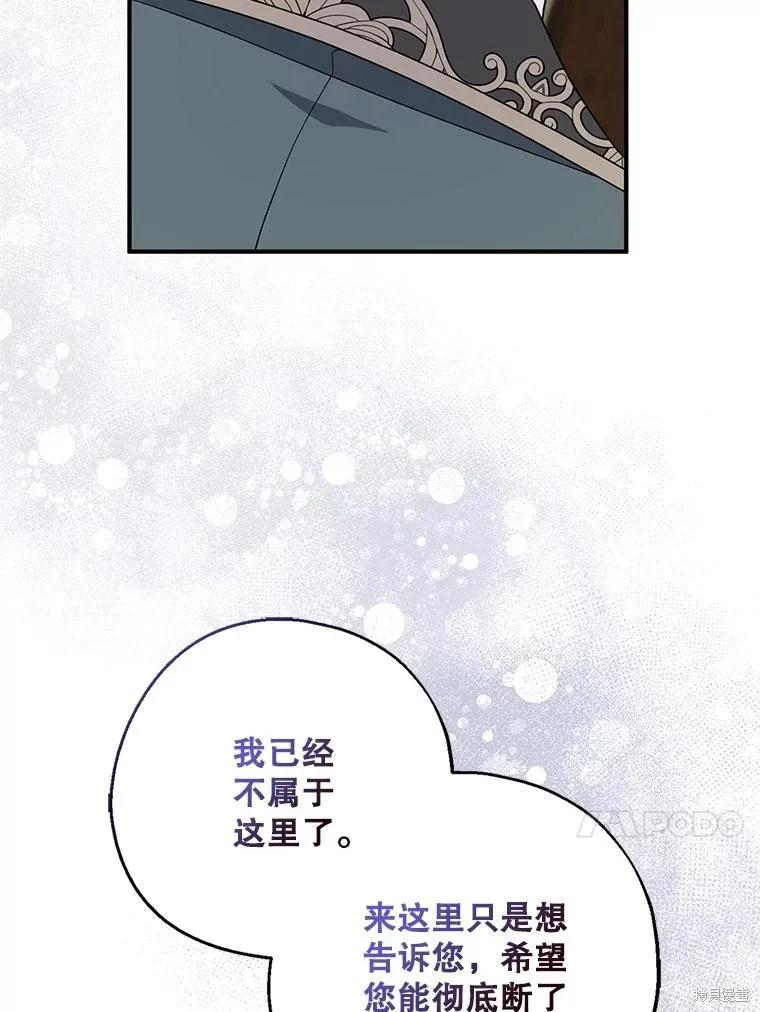 《请张嘴，金汤勺来了》第102话 第42页