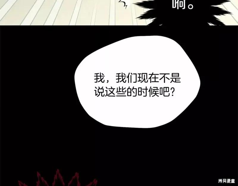 《明明是冷美人小姐却变成了忠犬大少爷》第110话 第134页