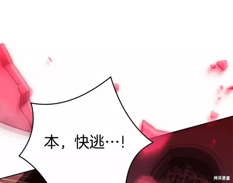《明明是冷美人小姐却变成了忠犬大少爷》第110话 第154页