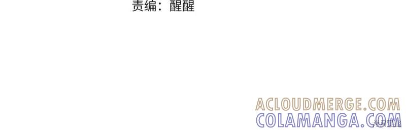 《明明是冷美人小姐却变成了忠犬大少爷》第110话 第109页