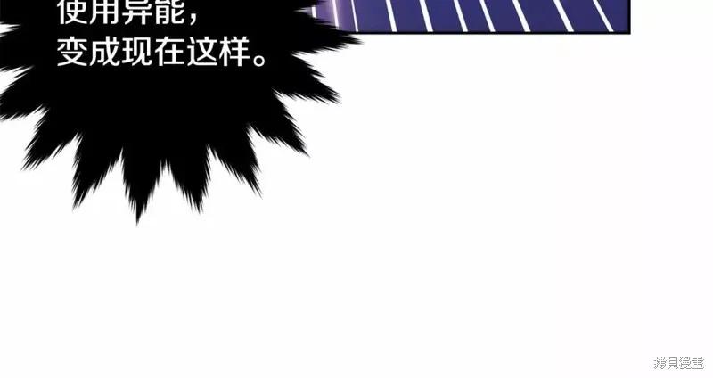 《明明是冷美人小姐却变成了忠犬大少爷》第110话 第23页