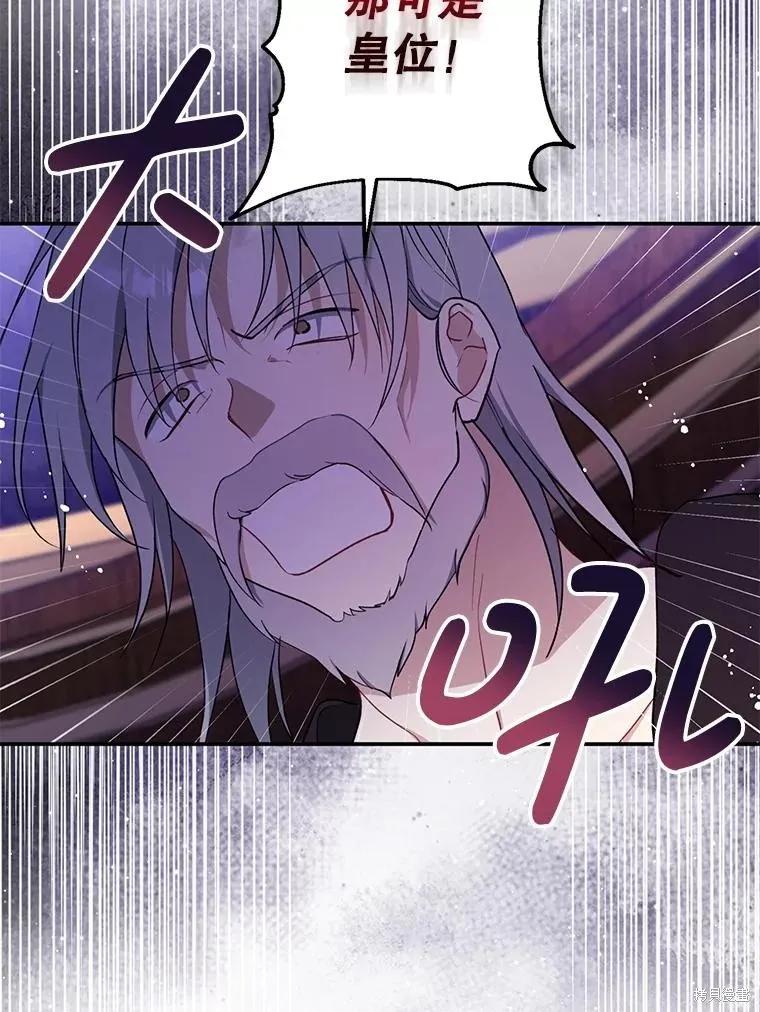 《请张嘴，金汤勺来了》第102话 第50页