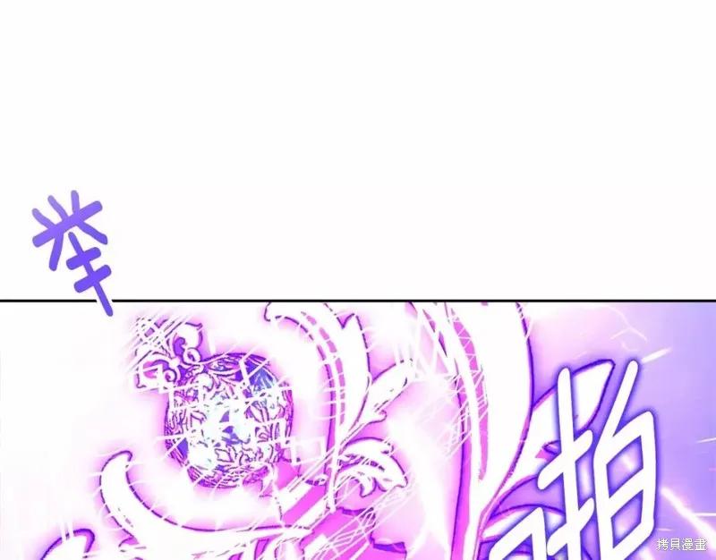 《明明是冷美人小姐却变成了忠犬大少爷》第110话 第231页