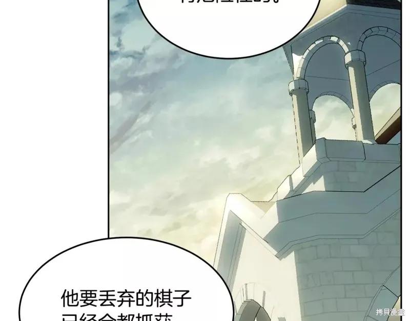 《明明是冷美人小姐却变成了忠犬大少爷》第110话 第218页