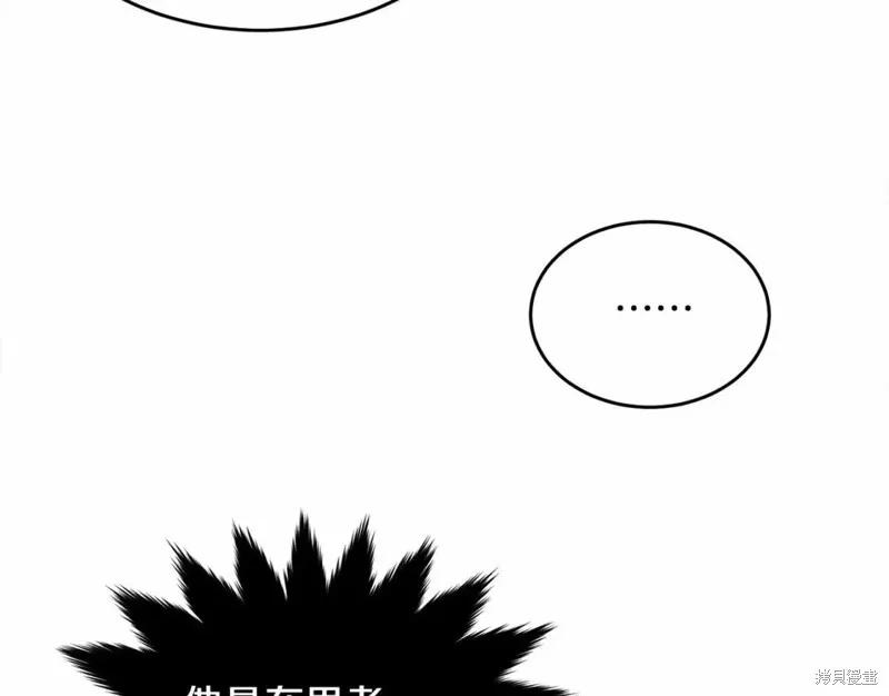 《明明是冷美人小姐却变成了忠犬大少爷》第110话 第31页