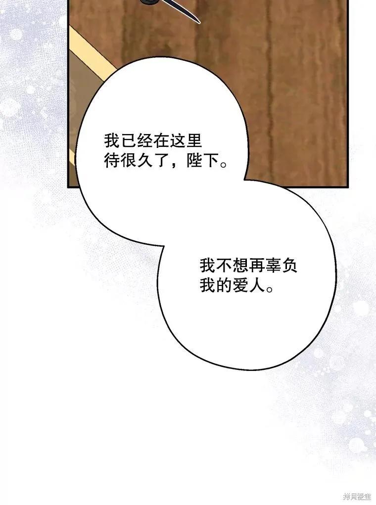 《请张嘴，金汤勺来了》第102话 第70页