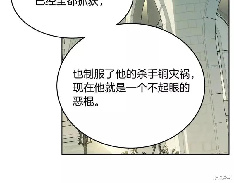 《明明是冷美人小姐却变成了忠犬大少爷》第110话 第219页